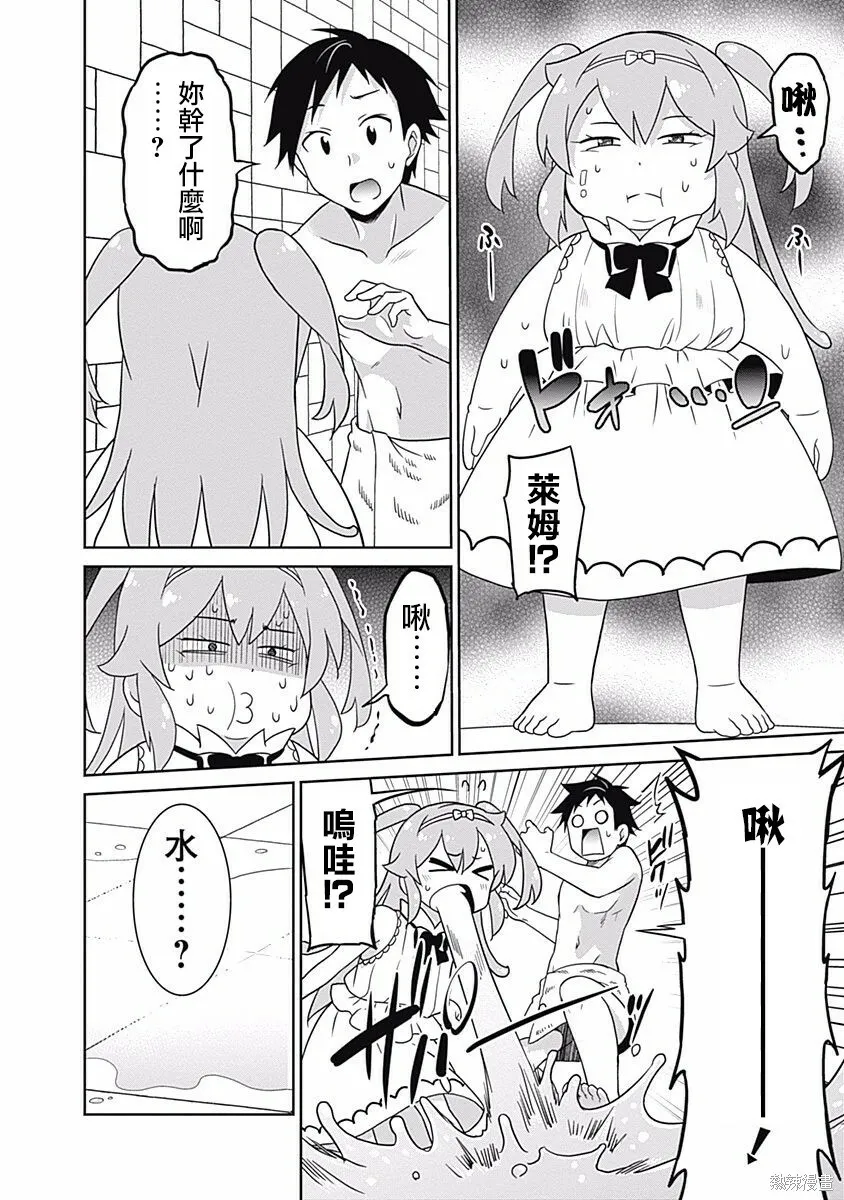 第15话 第14页
