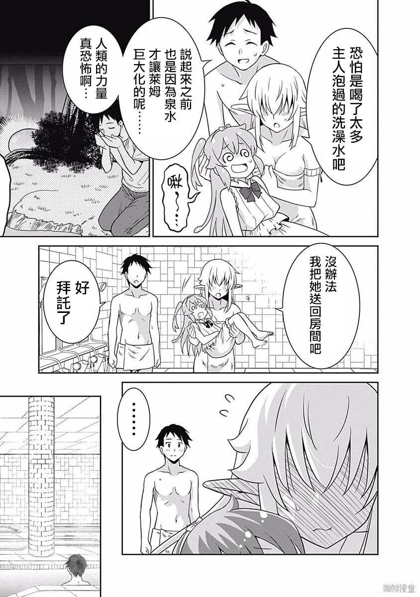第15话 第15页