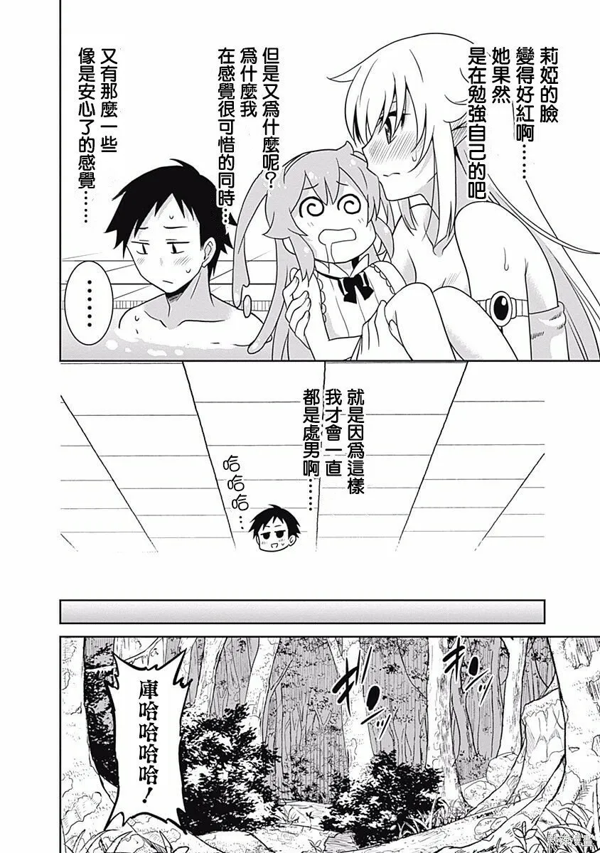 第15话 第16页