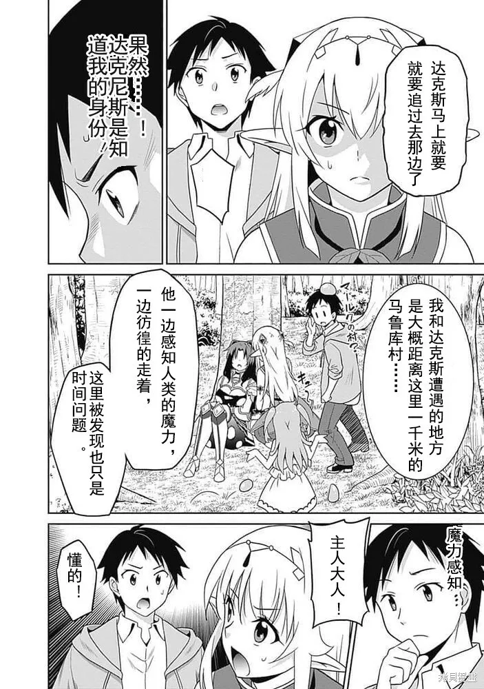第16话 第4页