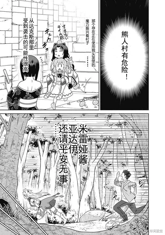 第16话 第5页