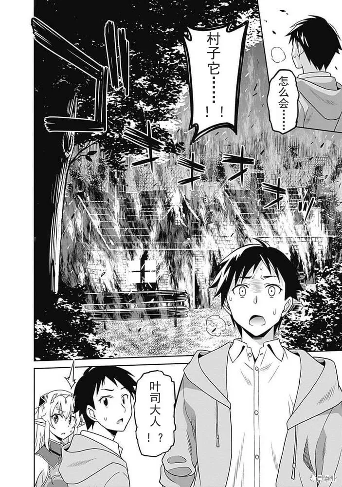 第16话 第6页