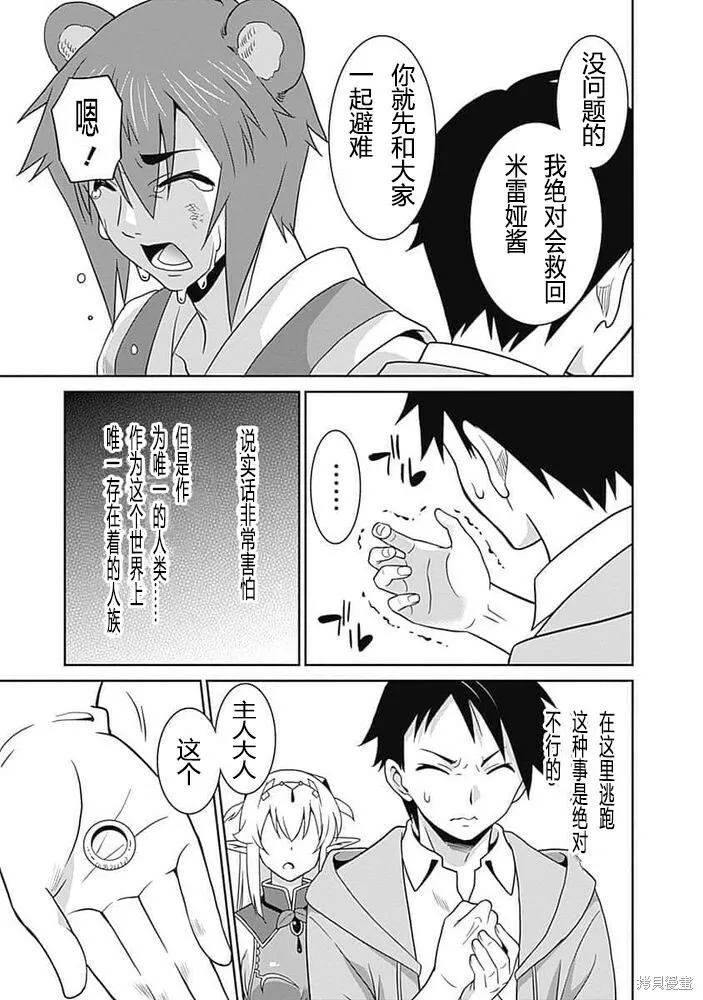第16话 第9页