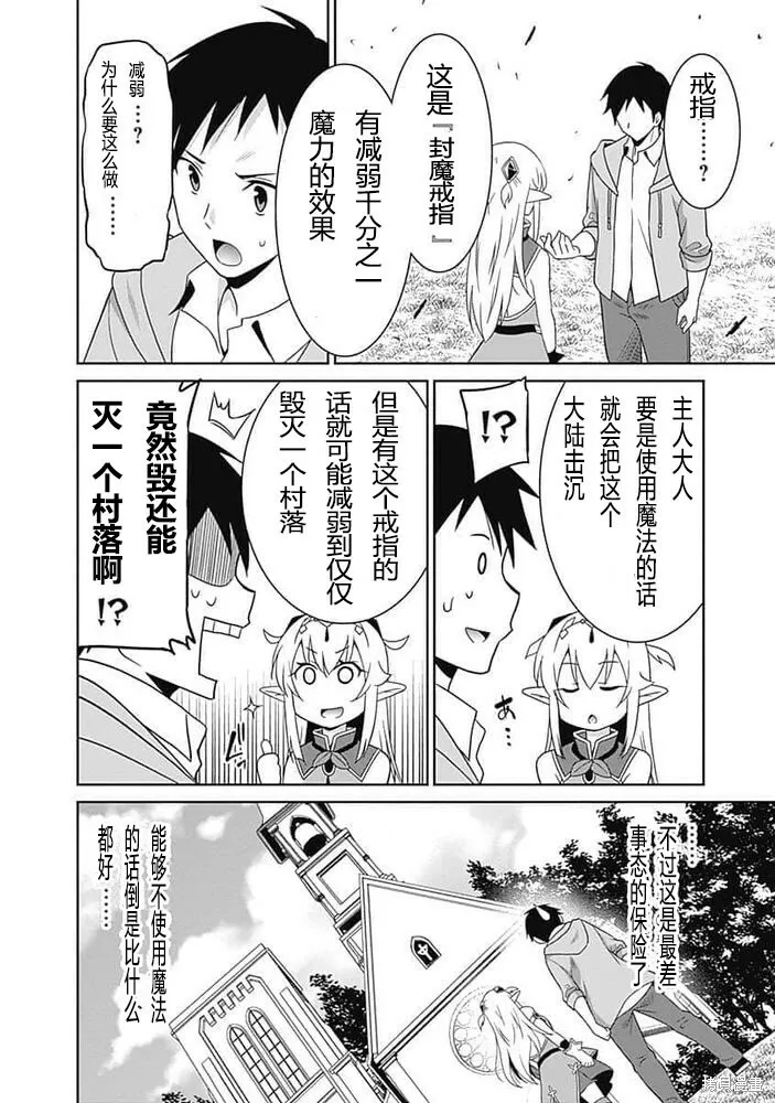 第16话 第10页