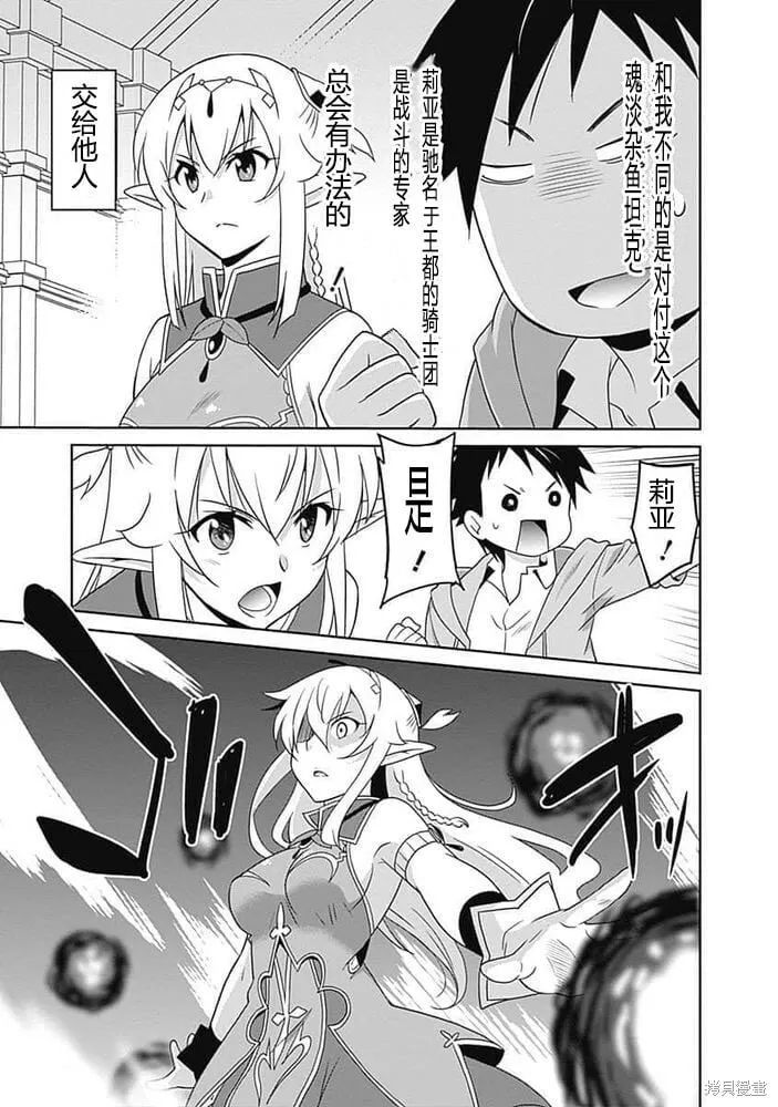 第16话 第13页