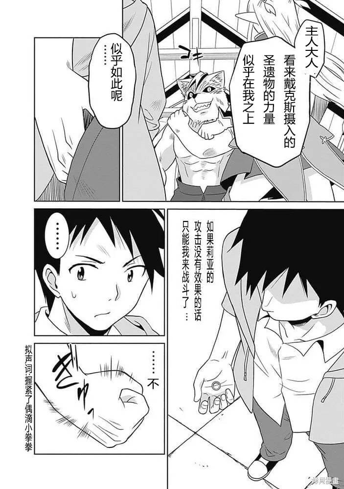 第16话 第16页