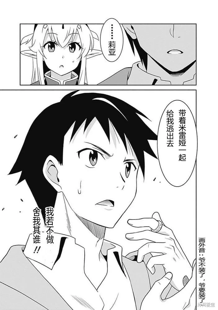 第16话 第17页