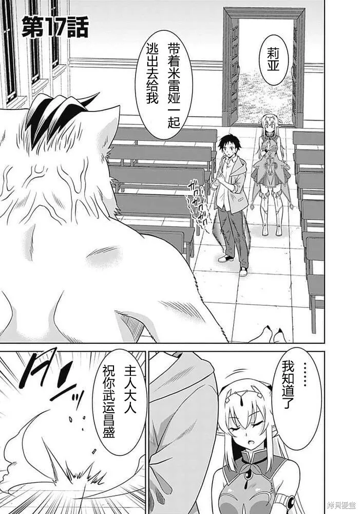 第16话 第19页