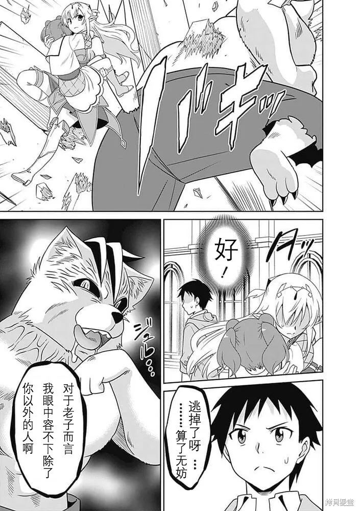 第17话 第3页