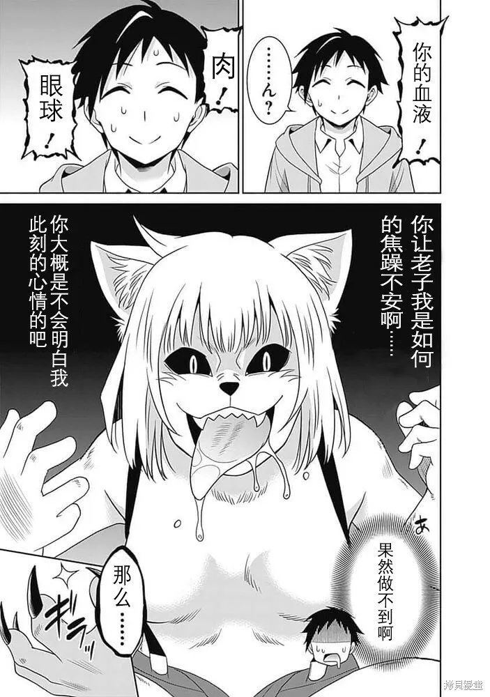第17话 第5页