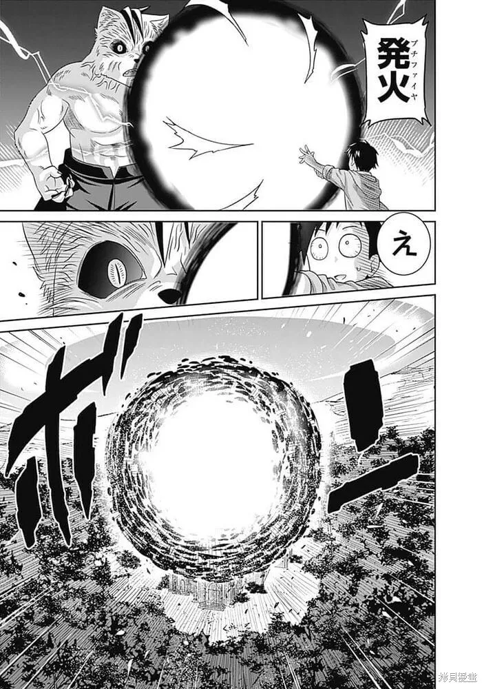 第17话 第7页