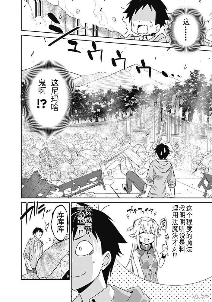第17话 第8页