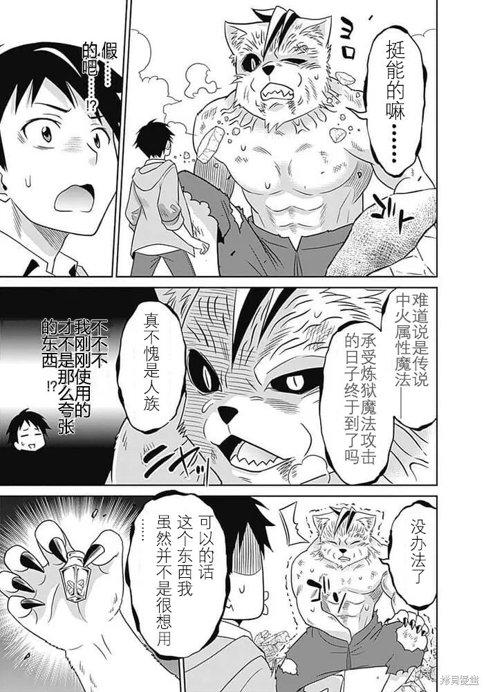 第17话 第9页