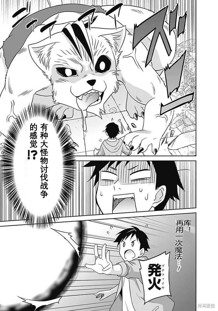 第17话 第11页