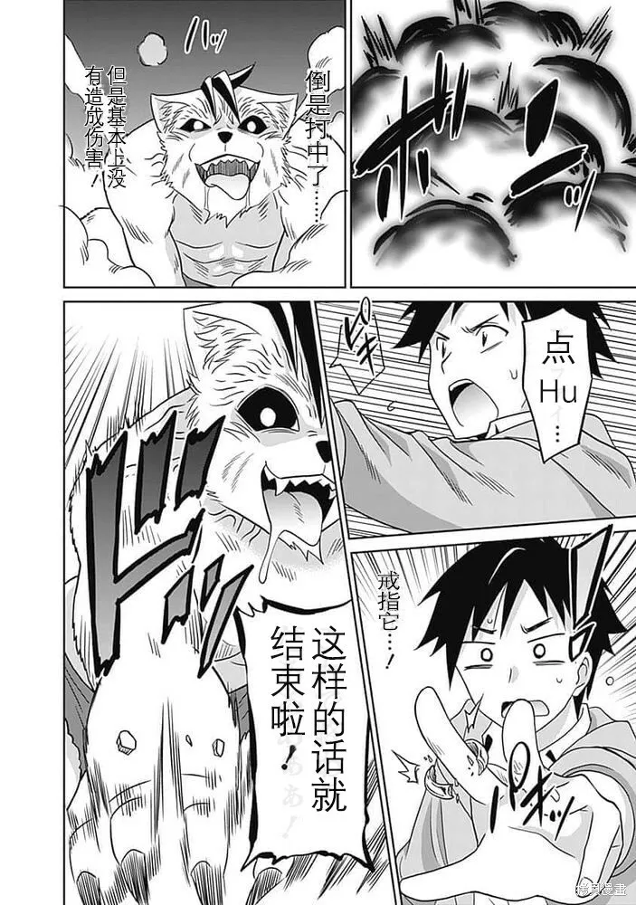 第17话 第12页