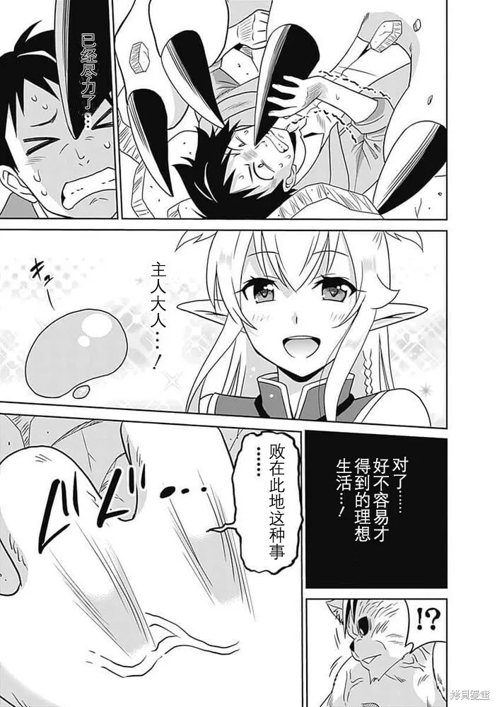 第17话 第13页