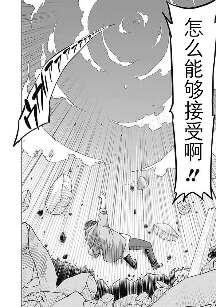 第17话 第14页