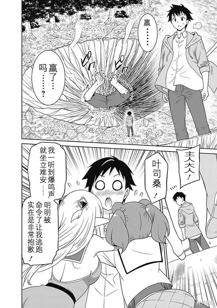 第17话 第16页