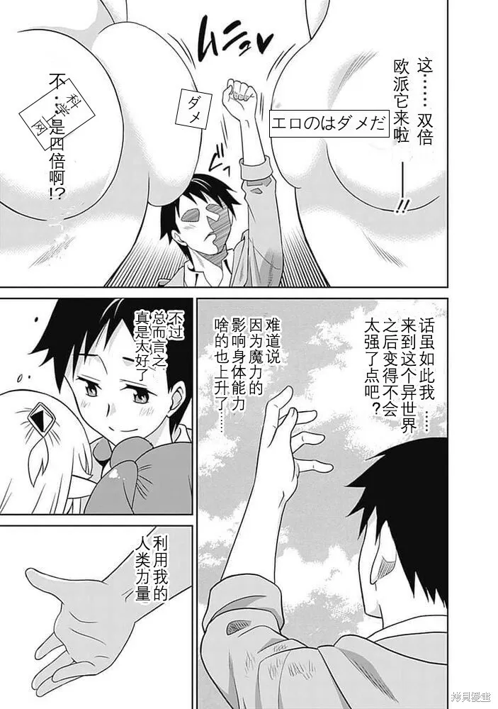 第17话 第17页