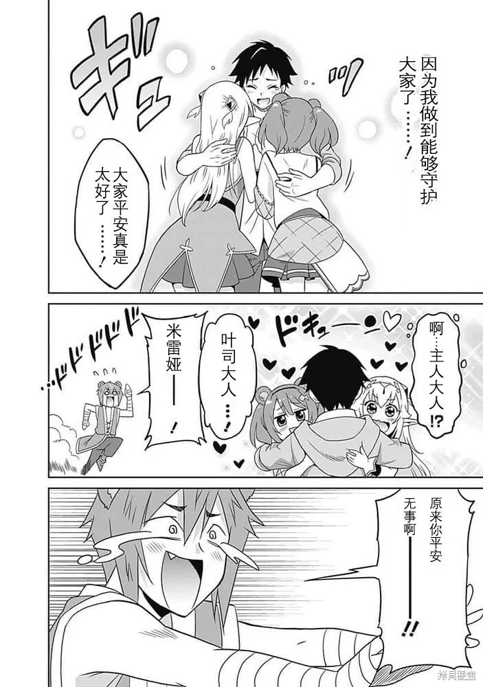 第17话 第18页