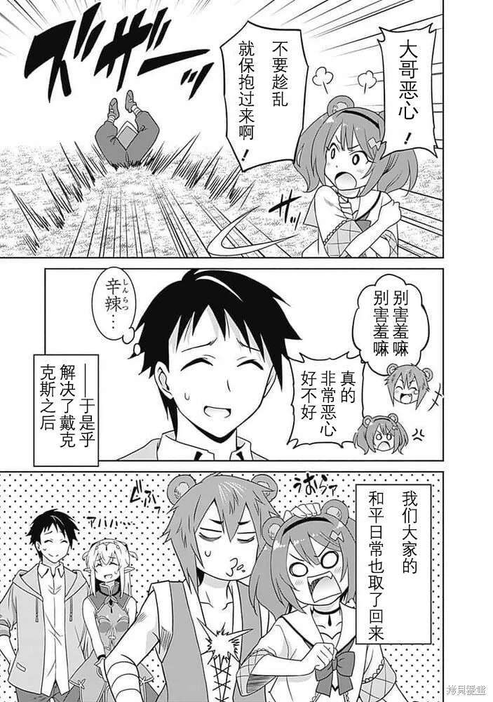 第17话 第19页
