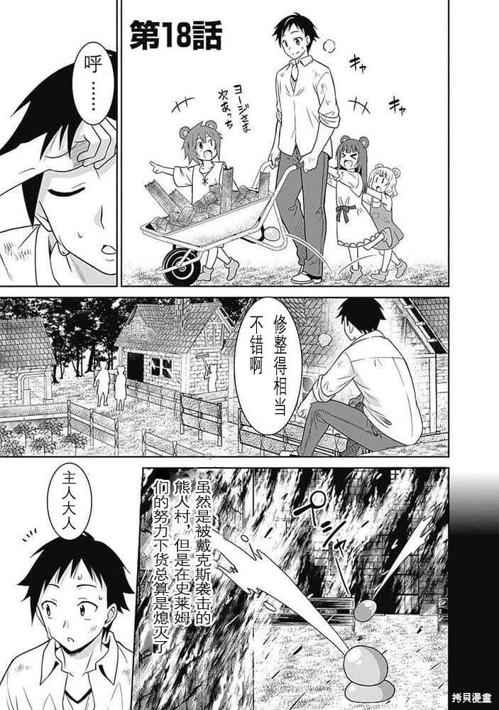 第18话 第1页