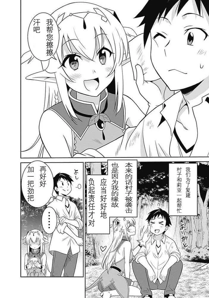 第18话 第2页
