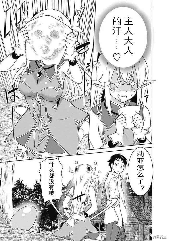 第18话 第3页