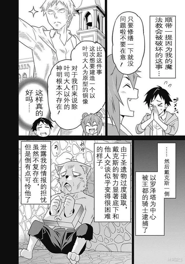 第18话 第4页
