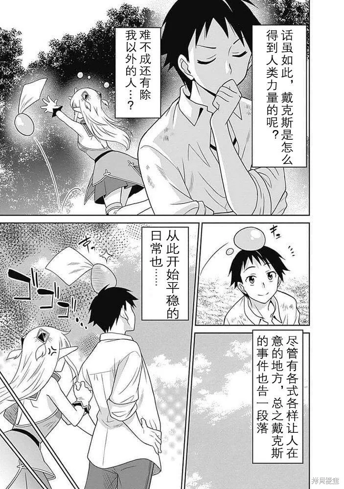 第18话 第5页
