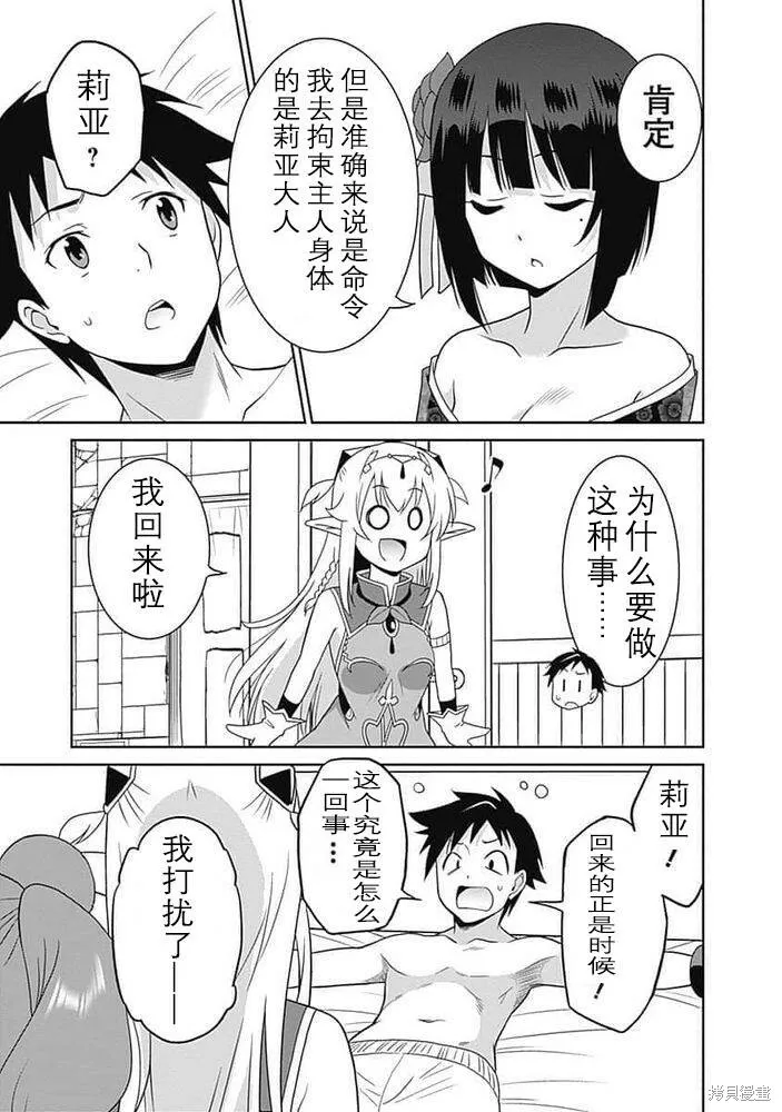 第18话 第7页