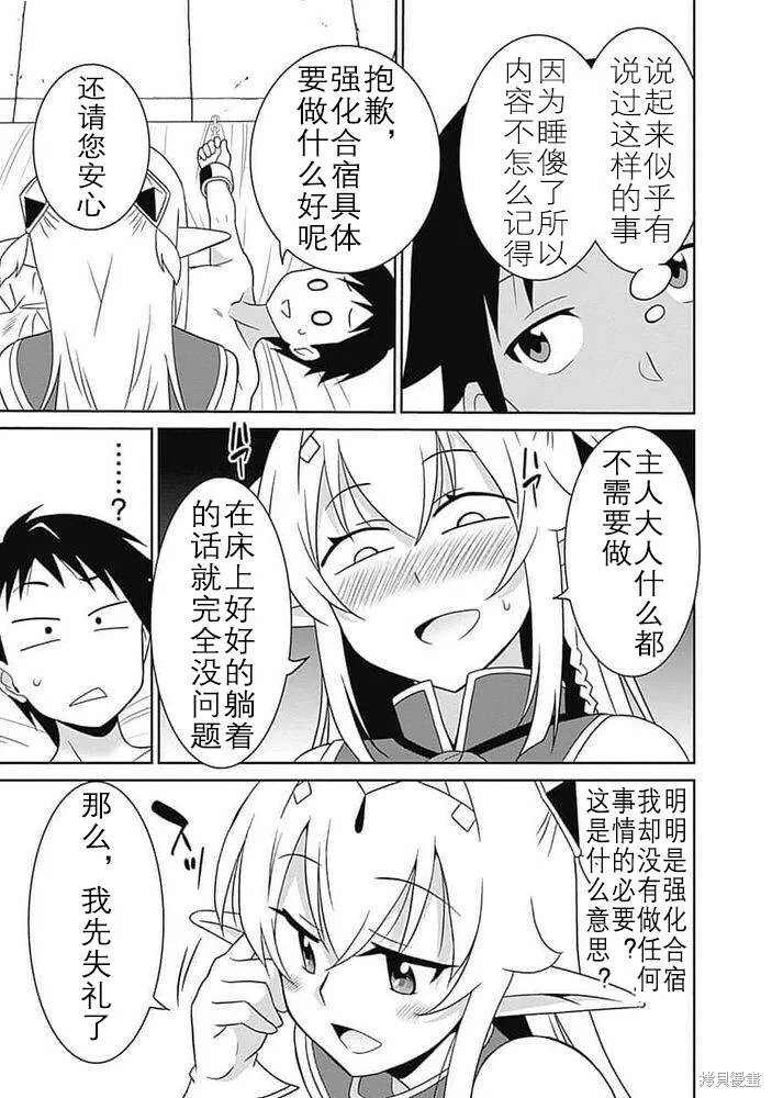 第18话 第9页