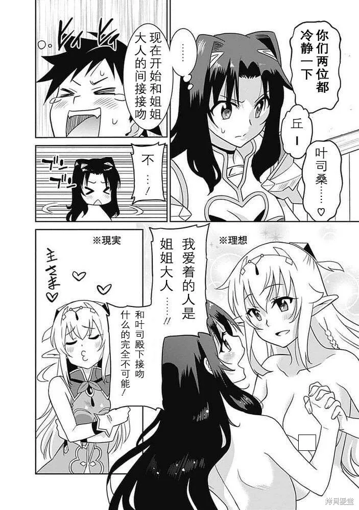 第18话 第14页