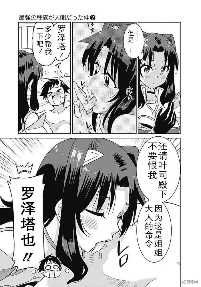 第18话 第15页
