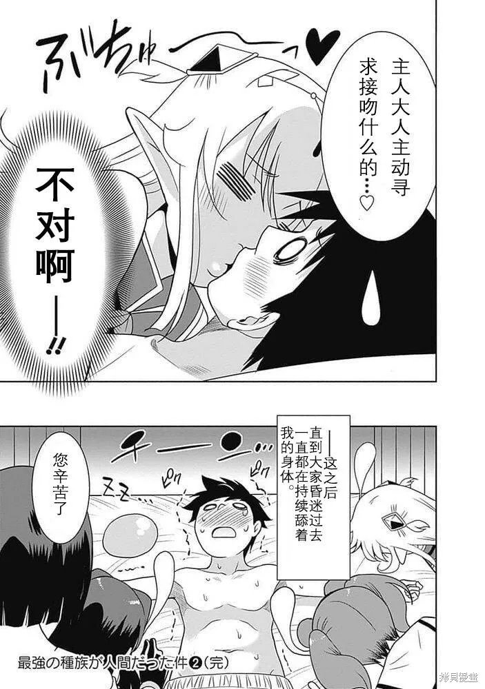 第18话 第17页