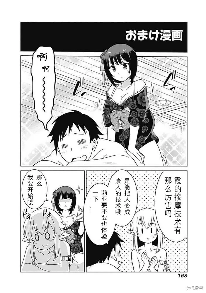 第18话 第18页