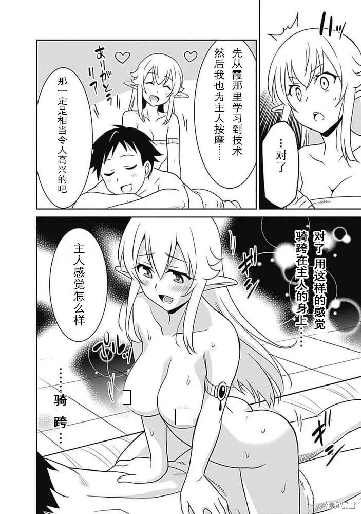 番外篇01 第3页