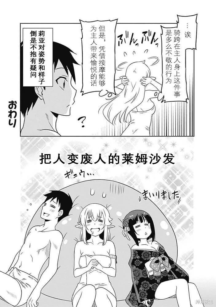 番外篇01 第4页