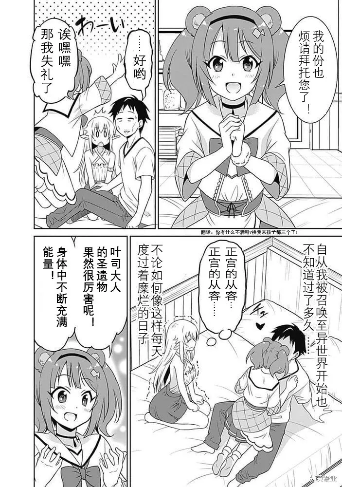 番外篇01 第7页