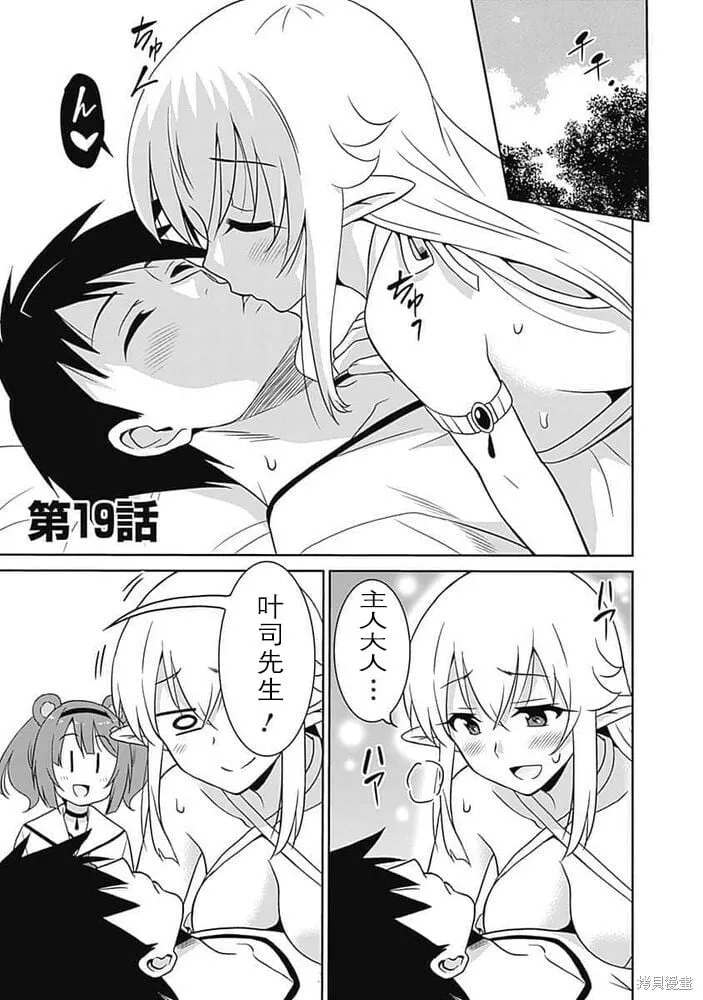 第19话 第1页