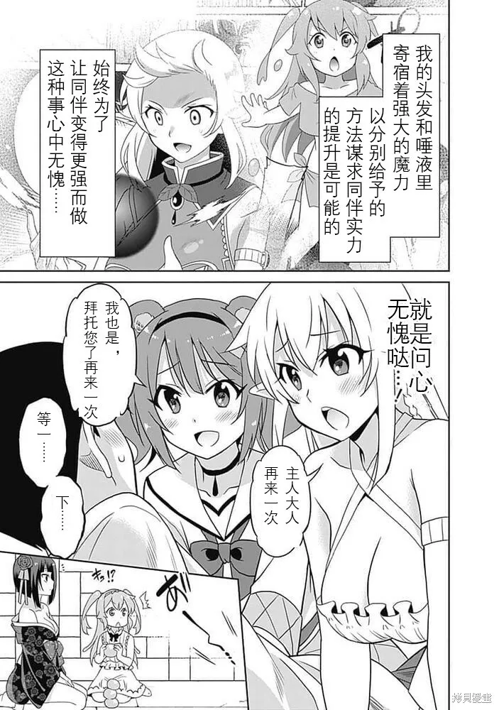 第19话 第3页