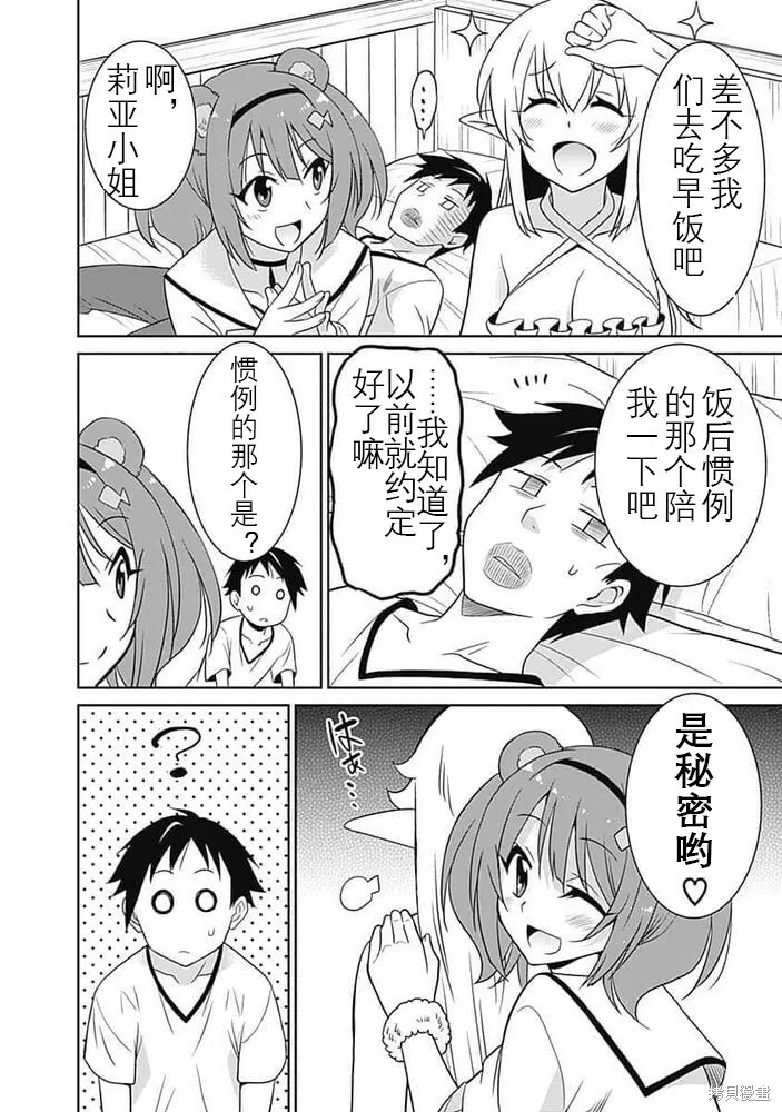第19话 第4页