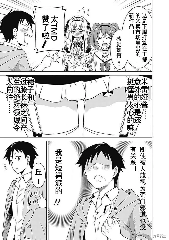 第19话 第7页