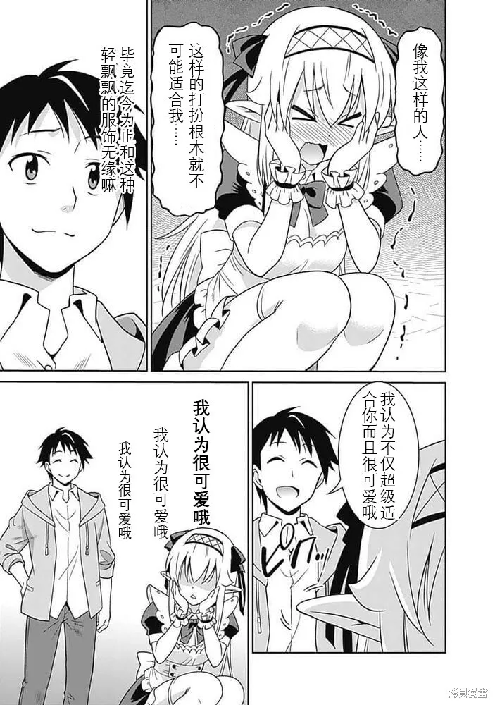 第19话 第9页