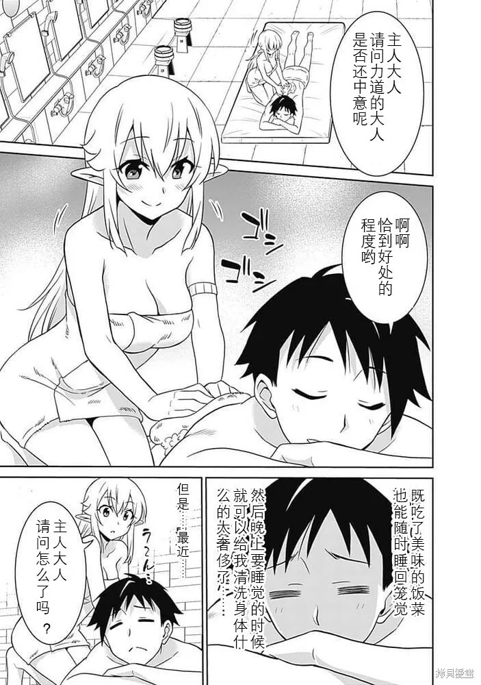 第19话 第11页