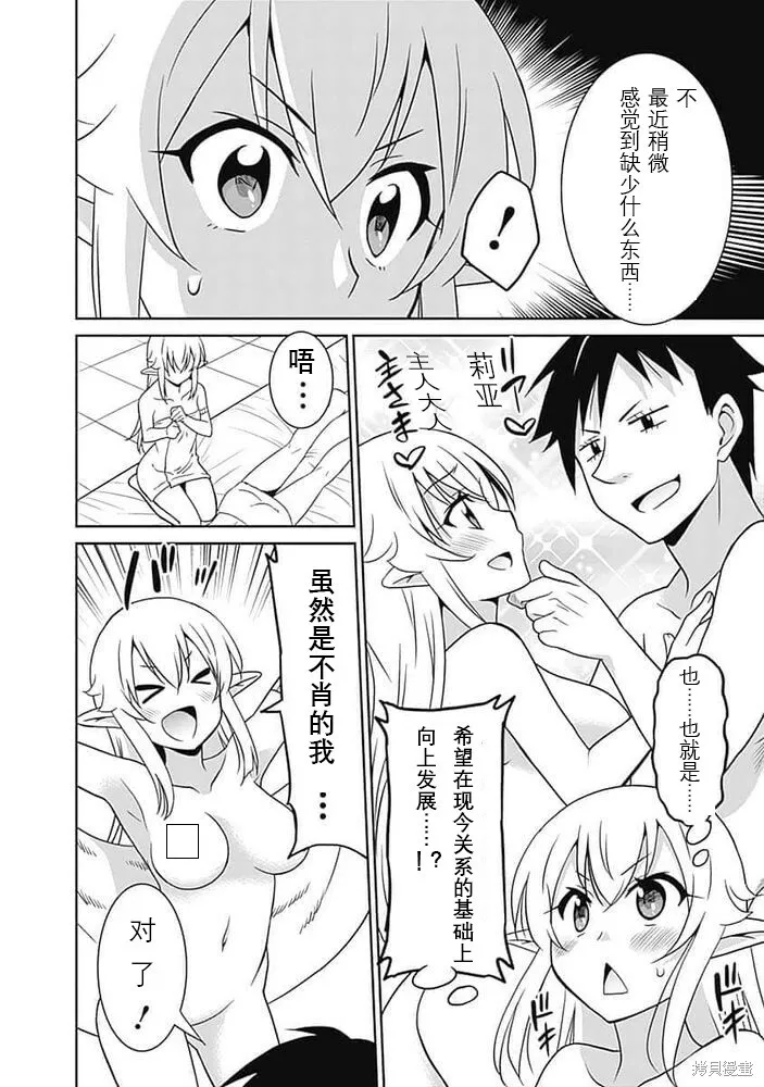 第19话 第12页