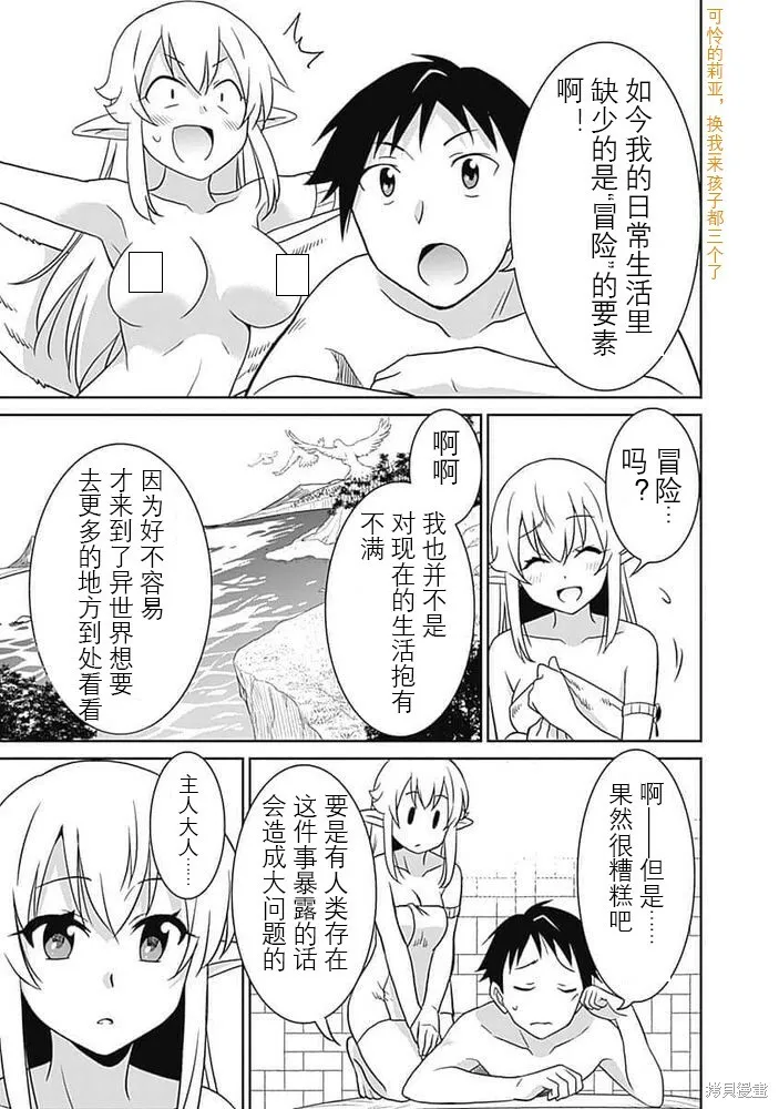 第19话 第13页