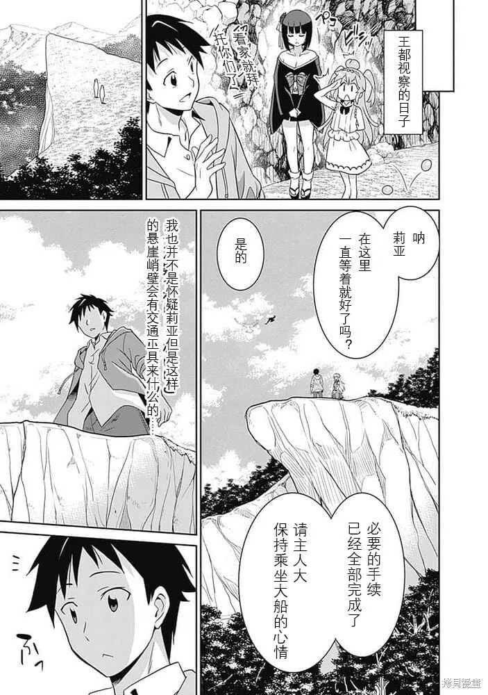 第19话 第15页