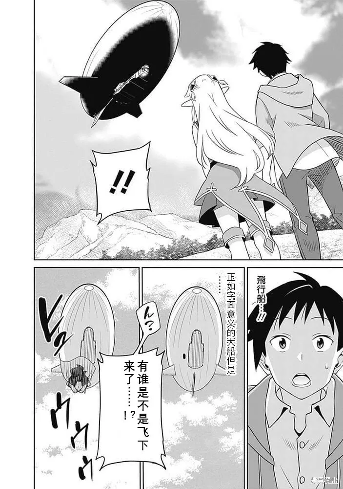 第19话 第16页