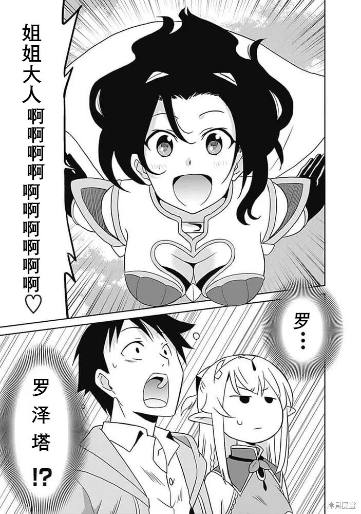 第19话 第17页